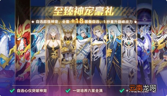 奥拉星手游两周年版本内容 奥拉星手游9月3日更新内容一览