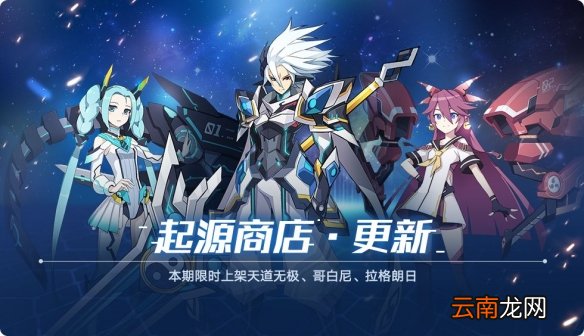 奥拉星手游两周年版本内容 奥拉星手游9月3日更新内容一览
