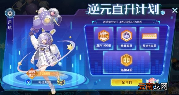 奥拉星手游两周年版本内容 奥拉星手游9月3日更新内容一览