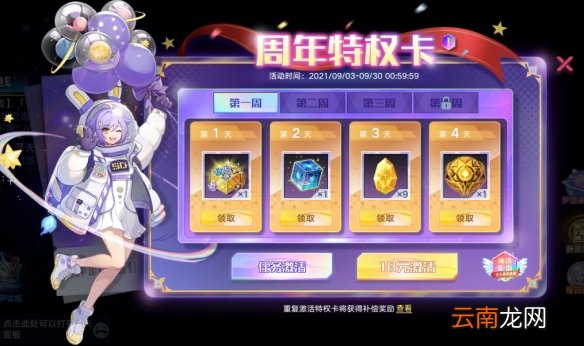 奥拉星手游两周年版本内容 奥拉星手游9月3日更新内容一览