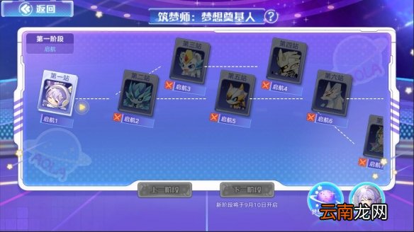 奥拉星手游两周年版本内容 奥拉星手游9月3日更新内容一览