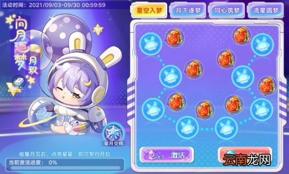 奥拉星手游两周年版本内容 奥拉星手游9月3日更新内容一览