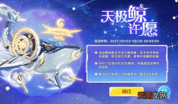 奥拉星手游两周年版本内容 奥拉星手游9月3日更新内容一览
