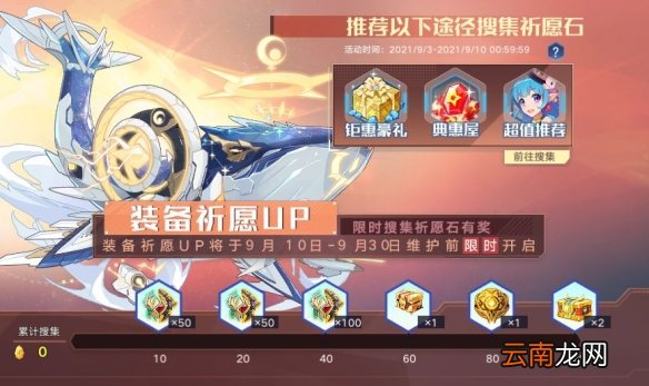 奥拉星手游两周年版本内容 奥拉星手游9月3日更新内容一览