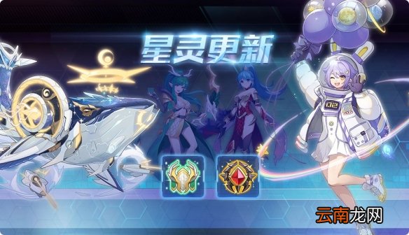 奥拉星手游两周年版本内容 奥拉星手游9月3日更新内容一览