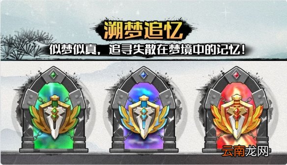奥拉星手游两周年版本内容 奥拉星手游9月3日更新内容一览