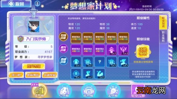 奥拉星手游两周年版本内容 奥拉星手游9月3日更新内容一览