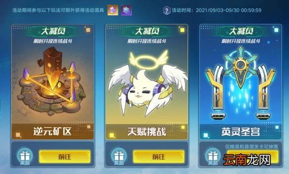 奥拉星手游两周年版本内容 奥拉星手游9月3日更新内容一览