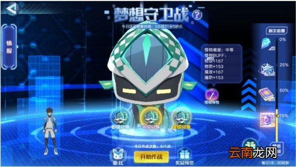 奥拉星手游两周年版本内容 奥拉星手游9月3日更新内容一览