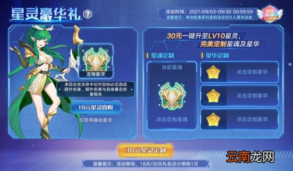 奥拉星手游两周年版本内容 奥拉星手游9月3日更新内容一览