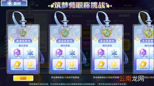 奥拉星手游两周年版本内容 奥拉星手游9月3日更新内容一览
