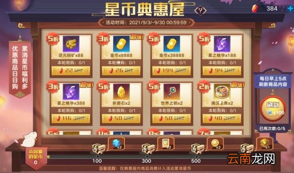 奥拉星手游两周年版本内容 奥拉星手游9月3日更新内容一览