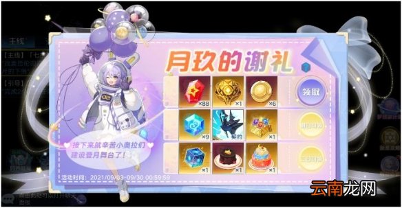 奥拉星手游两周年版本内容 奥拉星手游9月3日更新内容一览