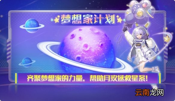 奥拉星手游两周年版本内容 奥拉星手游9月3日更新内容一览