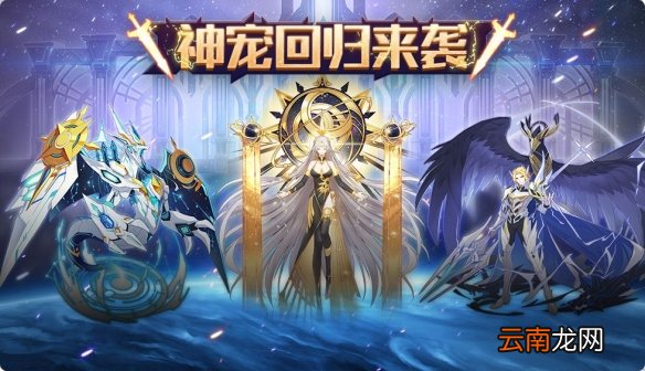 奥拉星手游两周年版本内容 奥拉星手游9月3日更新内容一览