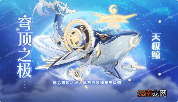奥拉星手游两周年版本内容 奥拉星手游9月3日更新内容一览