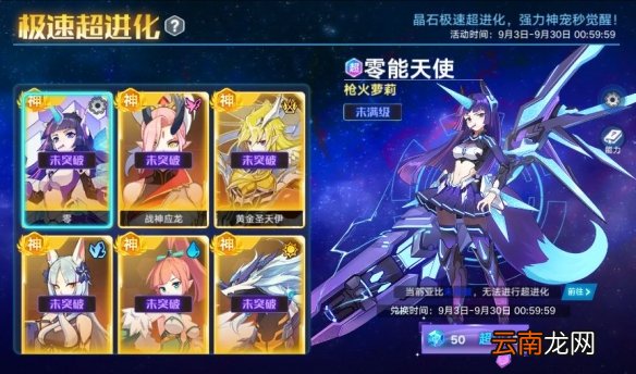 奥拉星手游两周年版本内容 奥拉星手游9月3日更新内容一览