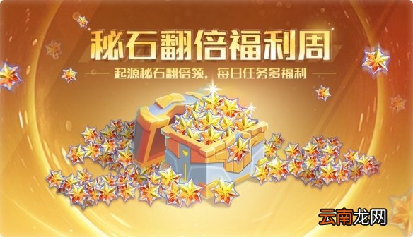 奥拉星手游6月11日版本公告 奥拉星手游优化内容