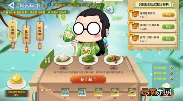 奥拉星手游6月11日版本公告 奥拉星手游优化内容