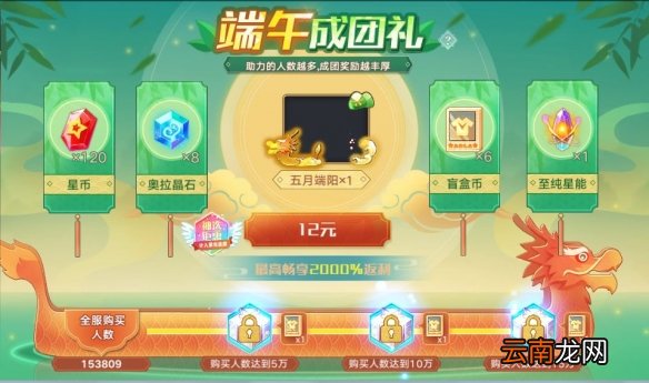 奥拉星手游6月11日版本公告 奥拉星手游优化内容