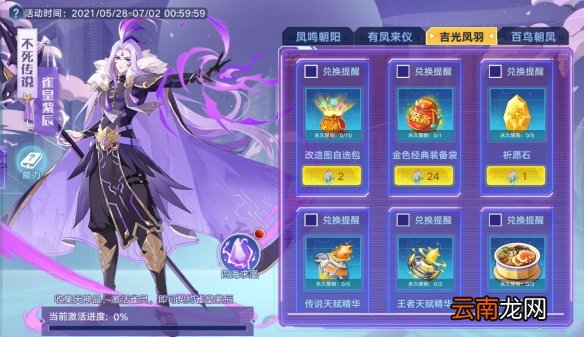 奥拉星手游6月11日版本公告 奥拉星手游优化内容