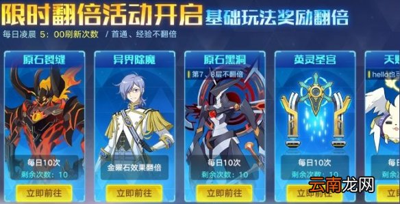 奥拉星手游6月11日版本公告 奥拉星手游优化内容