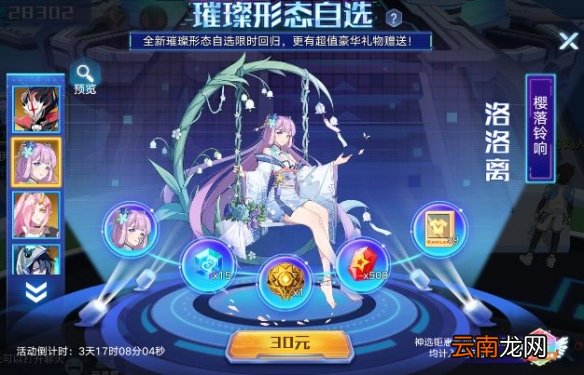 奥拉星手游6月11日版本公告 奥拉星手游优化内容