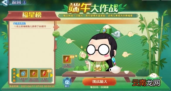 奥拉星手游6月11日版本公告 奥拉星手游优化内容