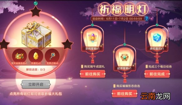 奥拉星手游6月11日版本公告 奥拉星手游优化内容