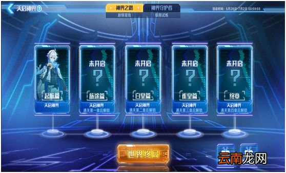 奥拉星手游6月11日版本公告 奥拉星手游优化内容