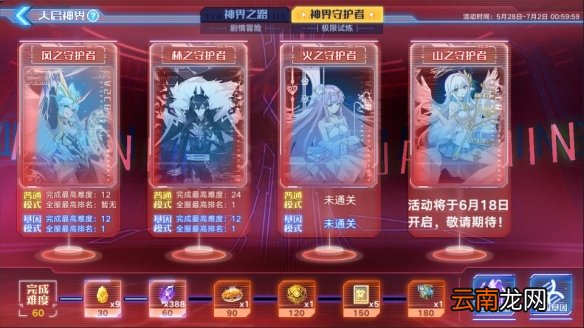 奥拉星手游6月11日版本公告 奥拉星手游优化内容