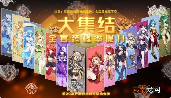 奥拉星手游6月11日版本公告 奥拉星手游优化内容