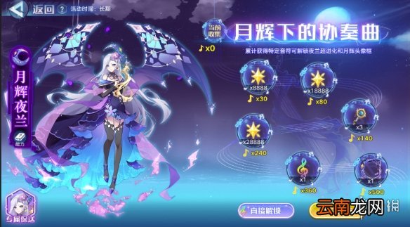 奥拉星6月4日版本更新内容 天道圣殿保卫战等活动开启