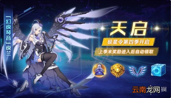 奥拉星6月4日版本更新内容 天道圣殿保卫战等活动开启