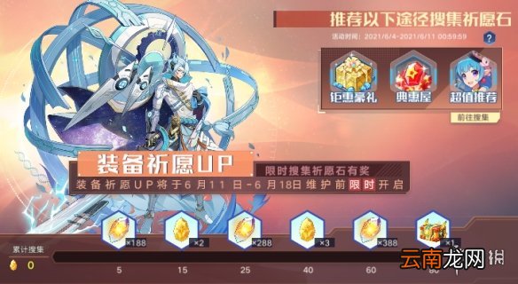 奥拉星6月4日版本更新内容 天道圣殿保卫战等活动开启