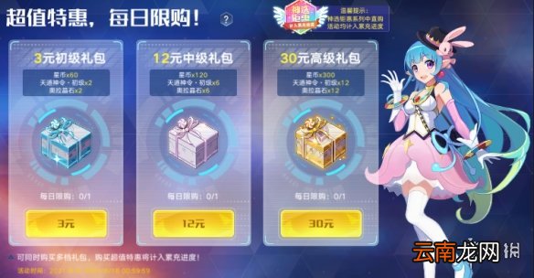 奥拉星6月4日版本更新内容 天道圣殿保卫战等活动开启