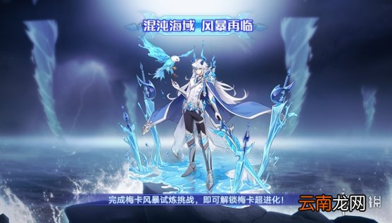 奥拉星手游梅卡超进化打法攻略 奥拉星手游梅卡超进化玩法介绍