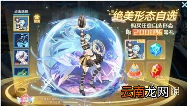 奥拉星手游绝美形态自选选什么 奥拉星手游绝美形态自选推荐