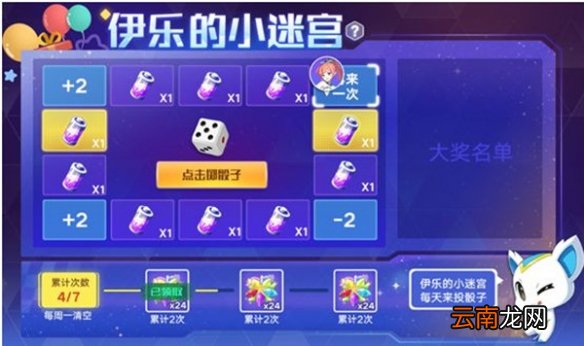 奥拉星手游伊乐的小迷宫怎么玩 伊乐的小迷宫玩法攻略