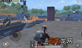 刺激战场怎么上房顶 看这里