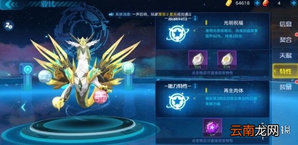 奥拉星手游苍穹圣龙怎么样 苍穹圣龙技能属性详解