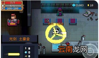 元气骑士光剑土豪金怎么合成 看这里
