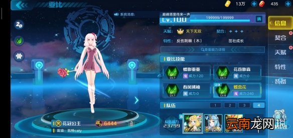 奥拉星手游圣龙突破要怎么打 圣龙打法攻略
