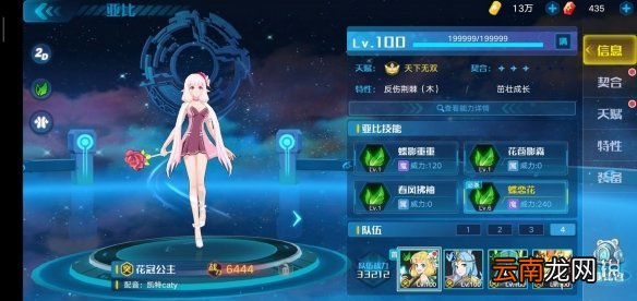 奥拉星手游圣龙突破要怎么打 圣龙打法攻略