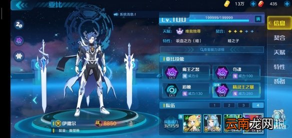 奥拉星手游圣龙突破要怎么打 圣龙打法攻略