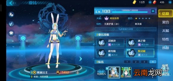 奥拉星手游圣龙突破要怎么打 圣龙打法攻略