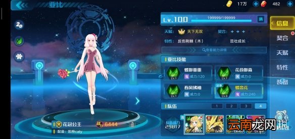 奥拉星手游圣龙突破要怎么打 圣龙打法攻略