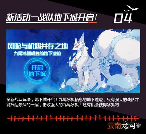 奥拉星手游10月31日更新了什么 万圣节活动玩法详情