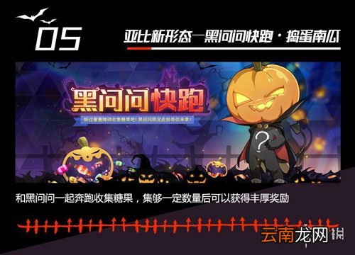 奥拉星手游10月31日更新了什么 万圣节活动玩法详情