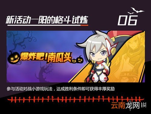 奥拉星手游10月31日更新了什么 万圣节活动玩法详情